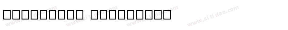 HYYakuHei FEW字体转换